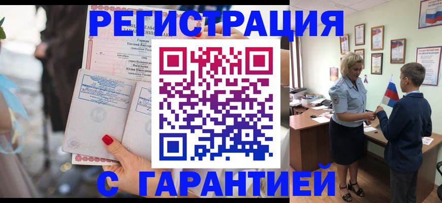 прописка для военкомата в Тверской области