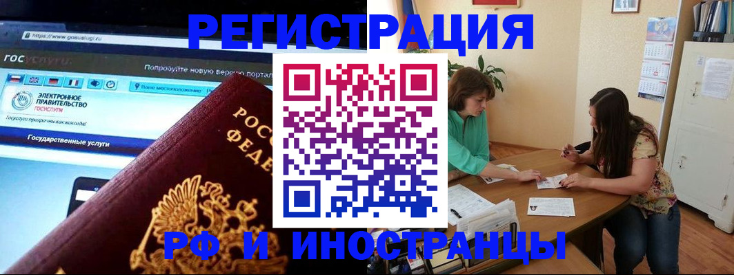 прописка регистрация в Тверской области